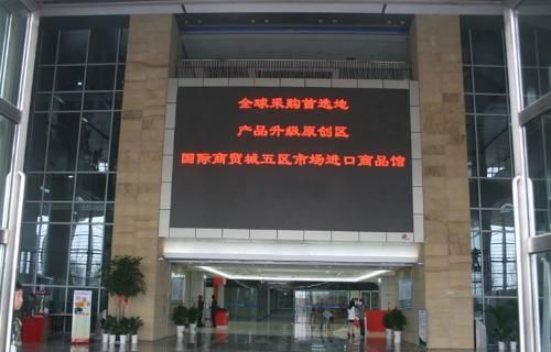 義烏國際商貿(mào)城五區(qū)進(jìn)口商品館