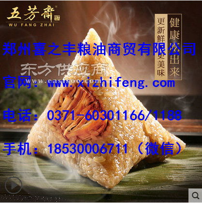 粽子 喜之豐糧油商貿 優質商家 鄭州思念粽子總經銷圖片