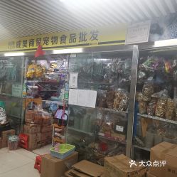 電話,地址,價(jià)格,營(yíng)業(yè)時(shí)間 北京寵物