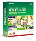供應(yīng)用友軟件T1商貿(mào)寶批發(fā)零售普及版_數(shù)碼、電腦_世界工廠網(wǎng)中國產(chǎn)品信息庫