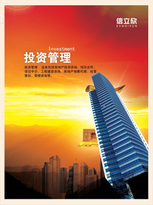 商貿公司宣傳彩頁