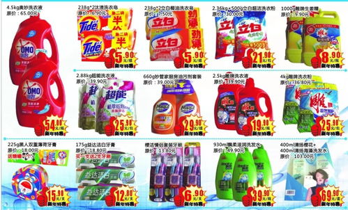 日新超市商貿店年貨節來啦 超多商品大促銷,一年只有這一次 還不快開搶 活動
