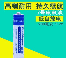 倍量7號充電電池 aaa900毫安 7號鎳鎘電池 正品七號可充電批發