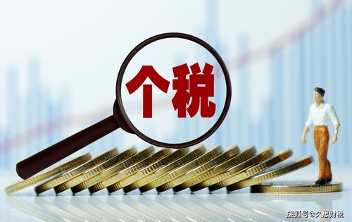 金稅四期新規實施，會計人員需盡快學習適應